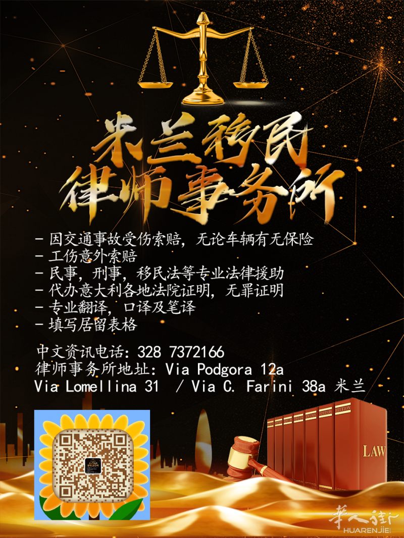交通和医疗事故赔偿专业律师事务所