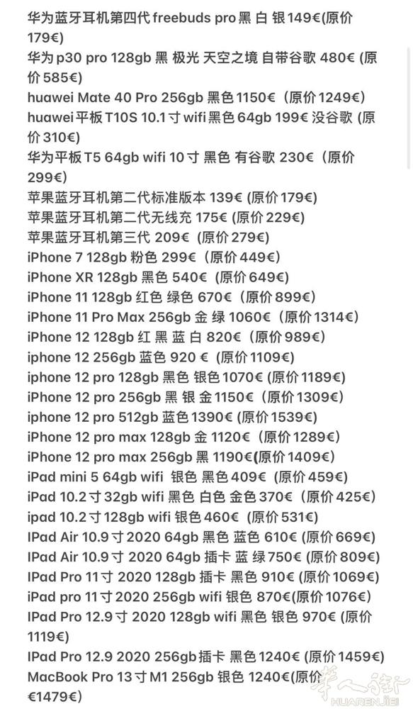 出售苹果手机/iPad 均现货 价格比手机店还优惠 官方保修一年 Prato/F