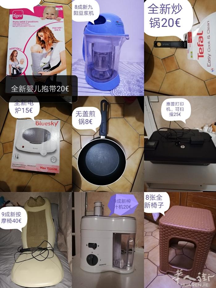 出单人床垫与床架，。～双人床垫.与床架，长桌，体重秤，榨汁机，咖啡机，按摩椅，炒
