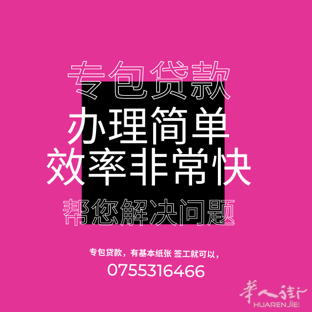 快速高效房地产贷款