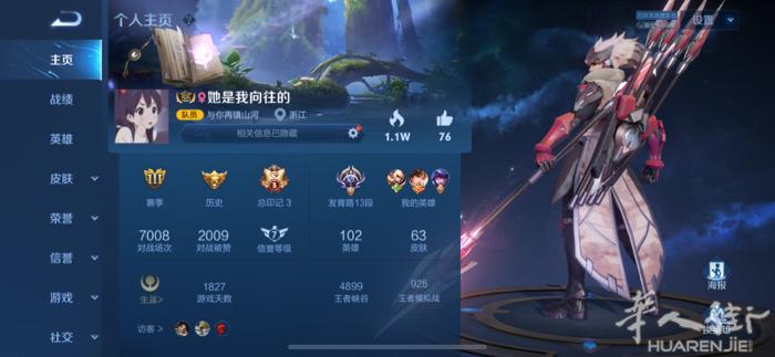 王者荣耀，找辅助
