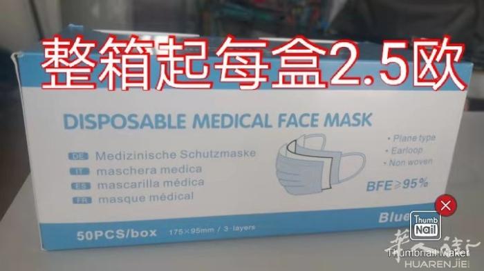 新春特价，各种口罩批发，价格便宜，质量可靠。有需要联系我0646443516