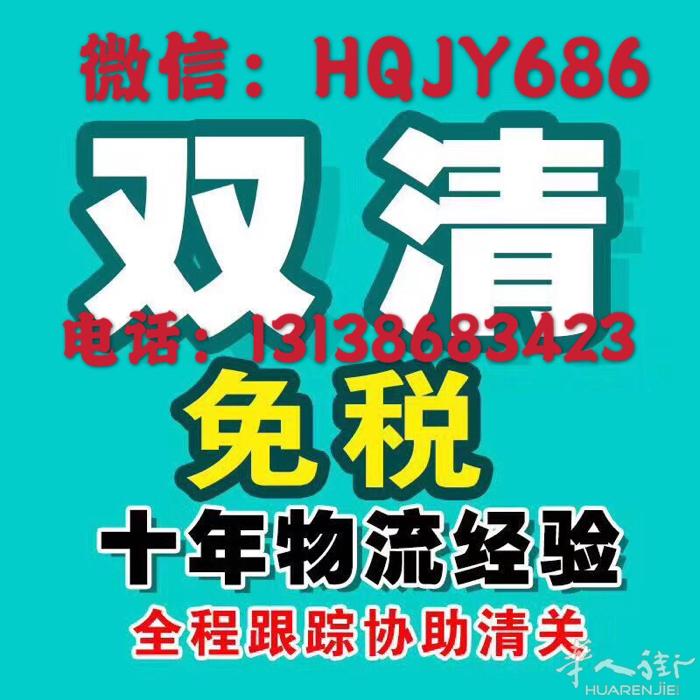中国-欧美空运、铁路、海运双清到门 可代收淘宝代验货 家具-餐具-电器设备-食品