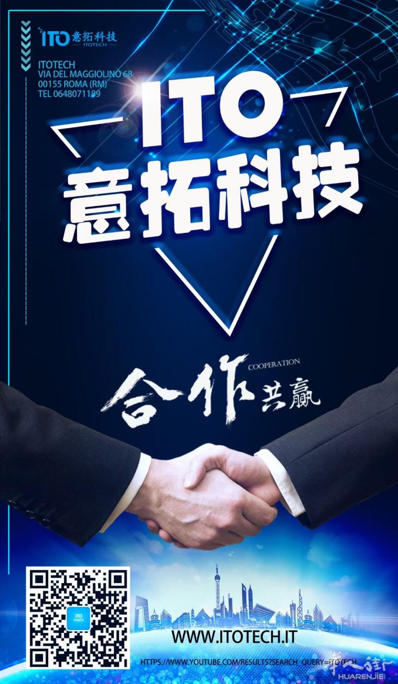 ITO意拓科技管理软件，您开店的好帮手！