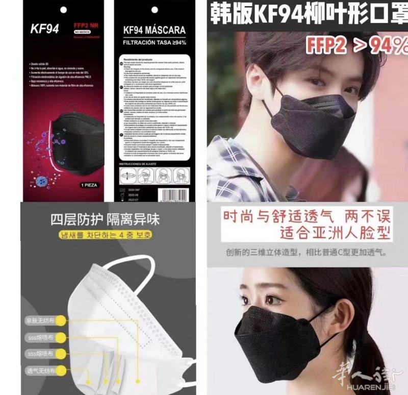 鱼嘴口罩
