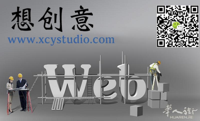 想创意网络科技