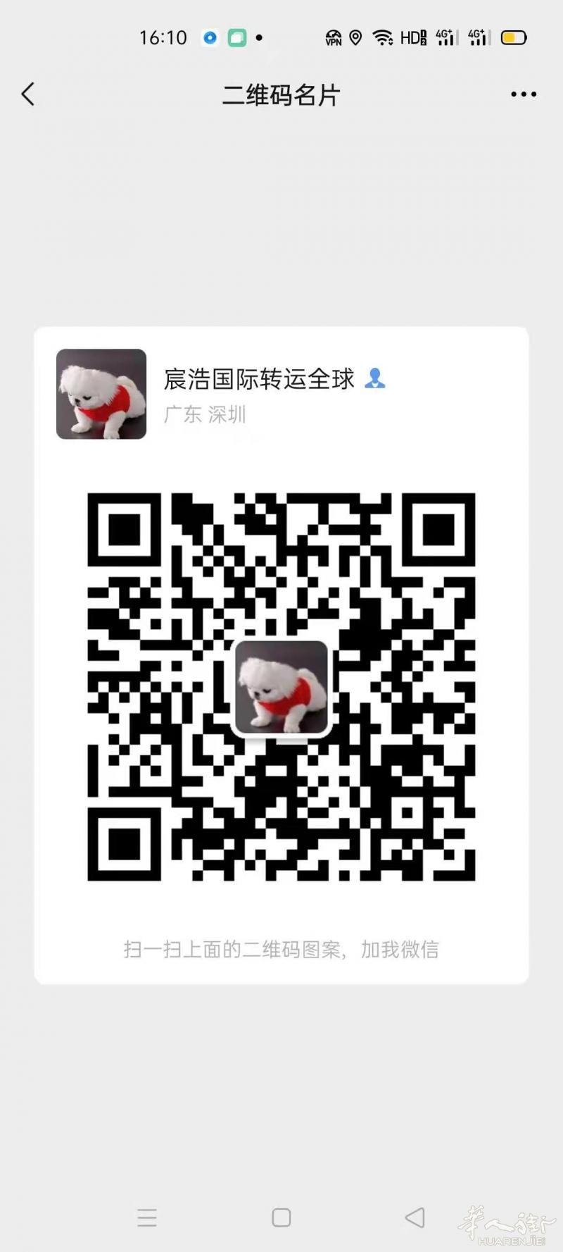 国内物品如转运到国外