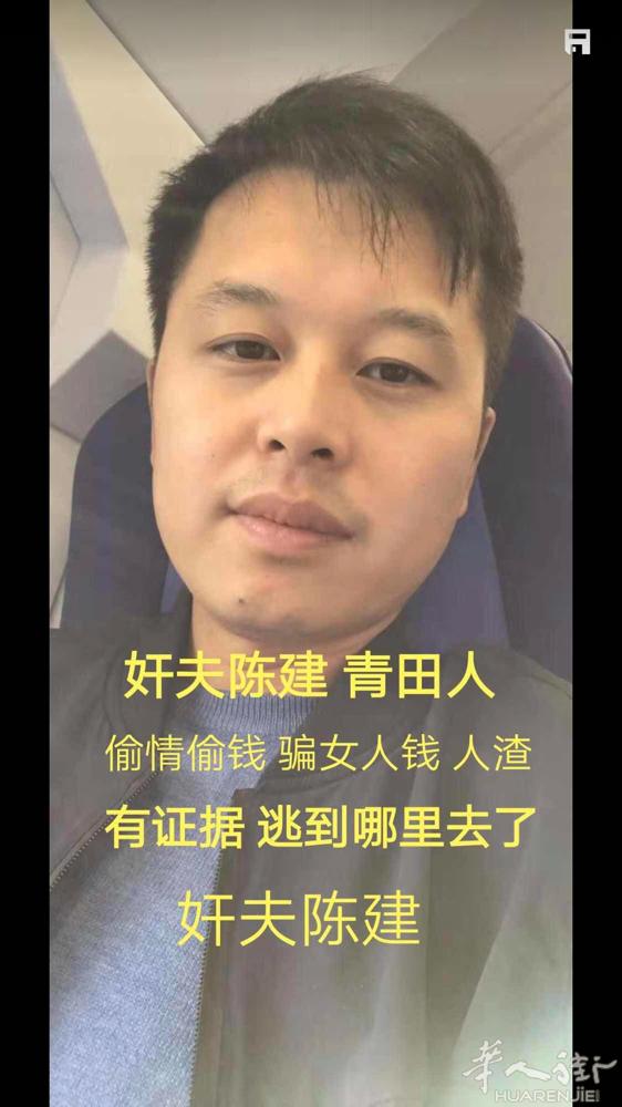 ！奸夫工人陈建的人性在哪 意大利 青田人 我让一个垃圾钻了空子 奇耻大辱 我和前