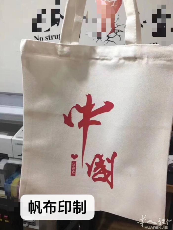 纺织万能印花打印机出租/出售，来图打印个性图片到T恤或单片上，帆布等纯棉布料上，