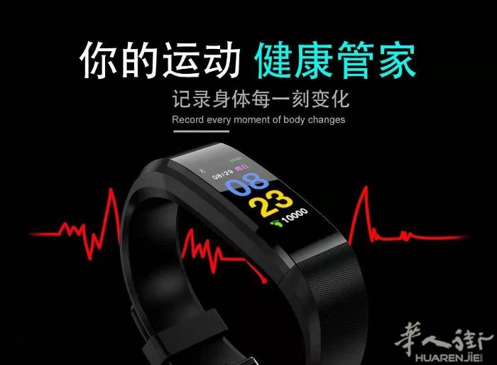 智能手表