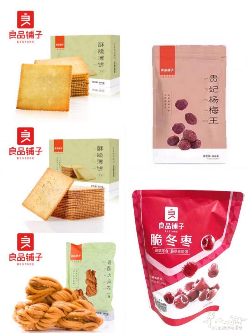 中国零食