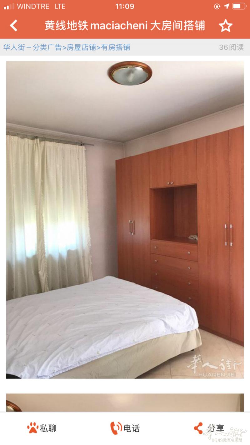 黄线地铁 Maciachine 大房间 搭铺 二个