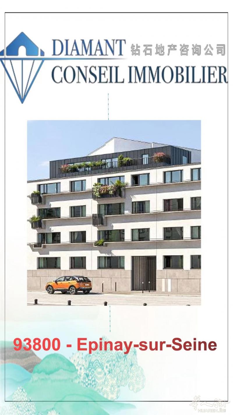 钻石地产｜(已售罄)Epinay-Sur-Seine新楼盘，热情四射的城市公寓