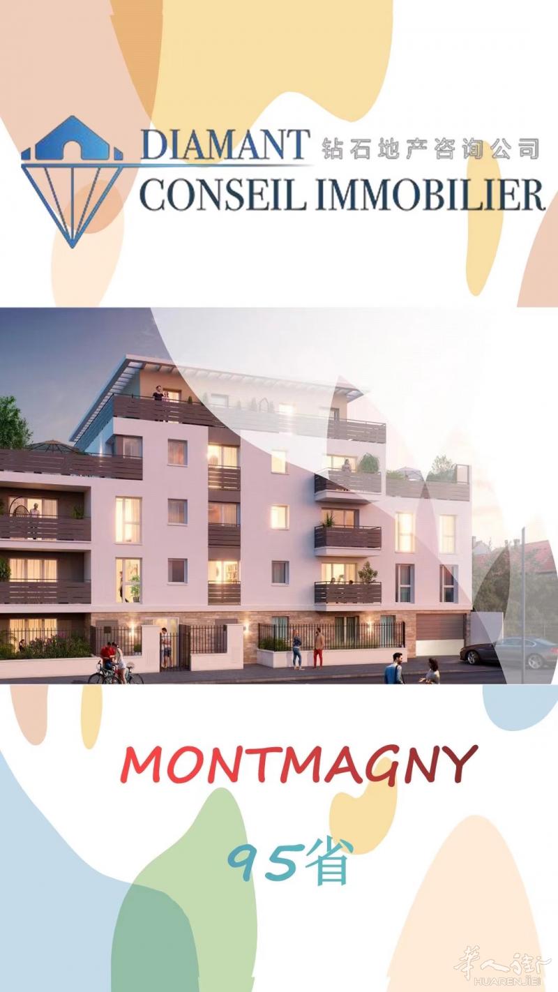 钻石地产｜Montmagny新楼开盘，享受大自然的美好