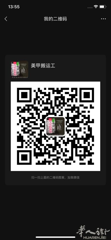 有买美甲用品 脱毛用品 眼睫毛用品的联系我，都是最新最好用的产品