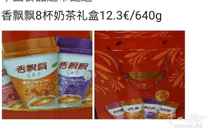 新品上市，香飘飘奶茶大礼盒，台南油饭，新鲜西瓜，瑶池珍品，自嗨火锅，更多详情咨询