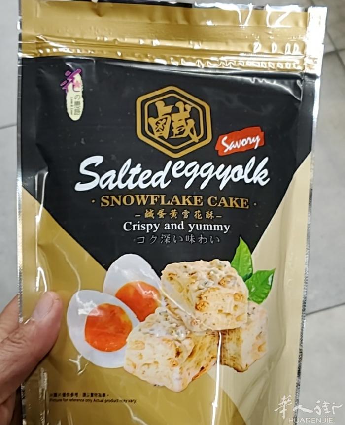 新品上市，金语之恋草莓味夹心酥2.8€/116g,花之恋语雪花饼咸蛋黄味 4.5