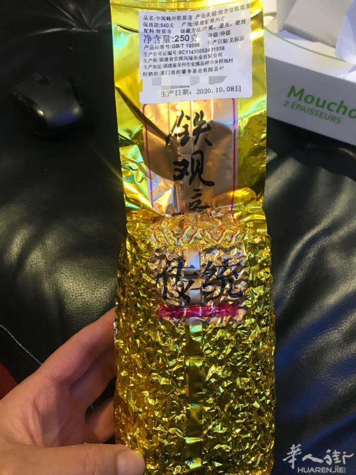 福建安溪铁观音