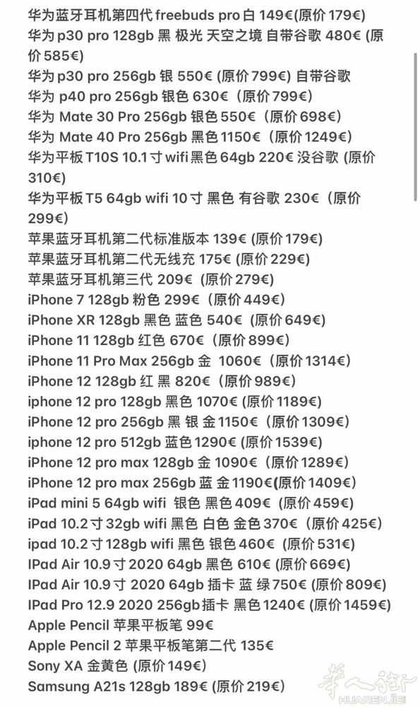 出售折扣 手机 平板耳机  需要的加微信xialongyi888888