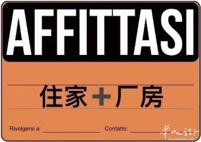 VIA ROMA 多个工厂➕住家出租 2-厂房面积：150平方工厂➕住家2房一厅