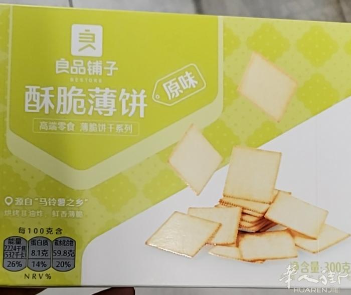 良品铺子酥脆薄饼海苔味4.9€/300g,良品铺子酥脆薄饼原味4.9€/300g
