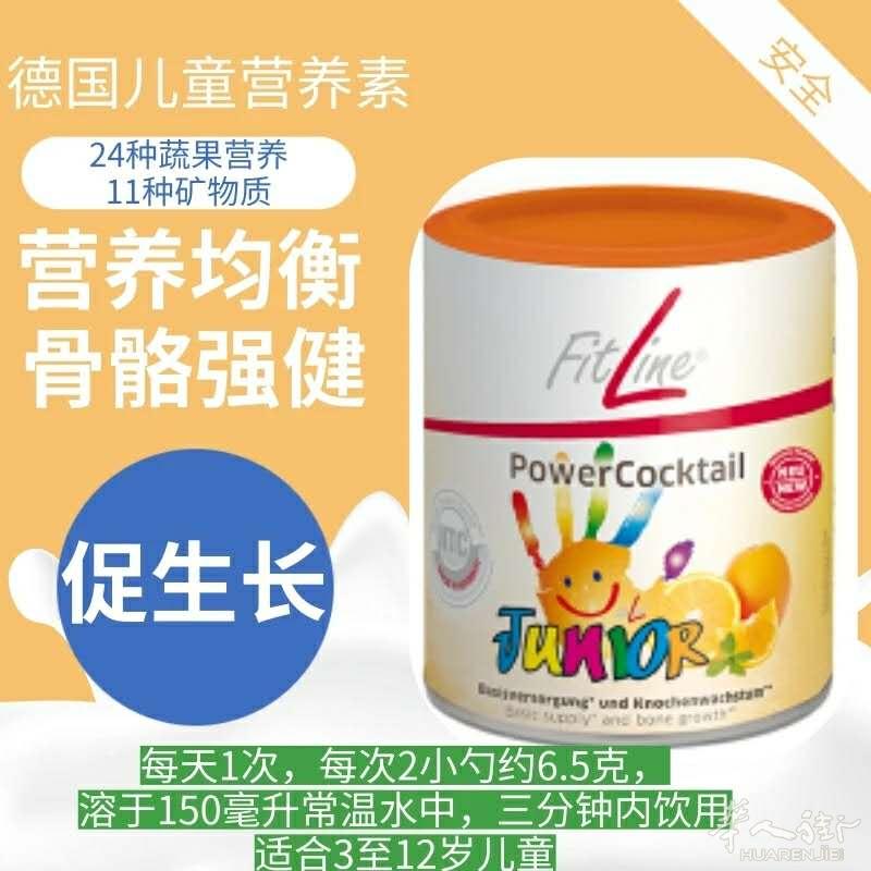 德国PM营养素帮助孩子健康成长