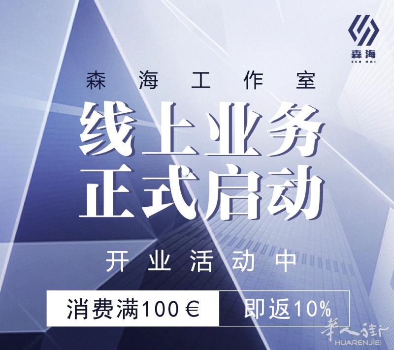 森海今天起正式开始承接各种网站 设计 印刷 翻译等业务 活动期间消费满100即返10% 上不封顶