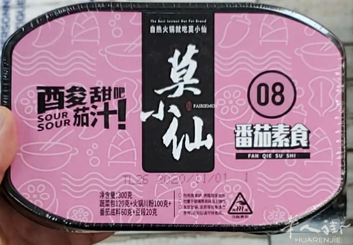 莫小仙牛油麻辣素食4.9€/230g，莫小仙麻辣重庆自热火锅5.6€/350g，
