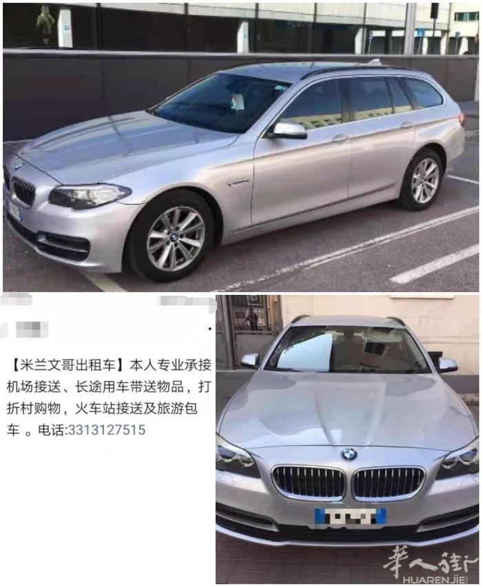 3月8号米兰-佛罗伦萨-普拉多，有顺风车。 3月9号-10号普拉多-佛罗伦萨-米