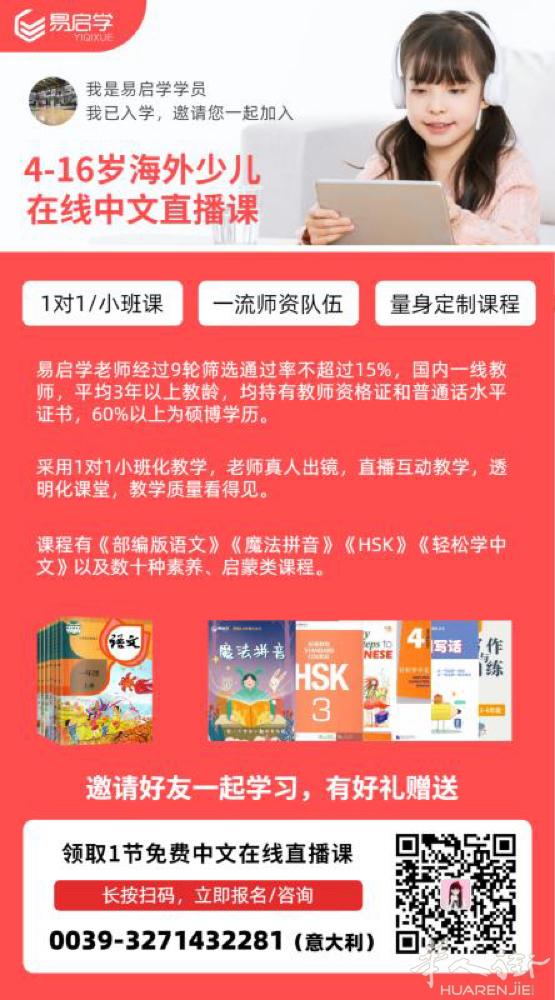 🌷【在线学中文】🌷