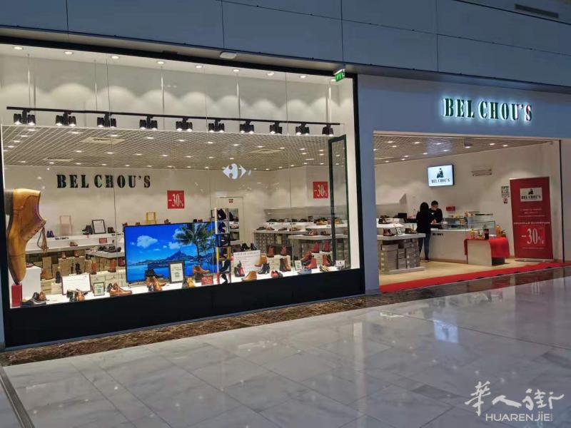 法国 Bel Chou’s 品牌隆重推出 2021欧洲市场全面加盟 投资10万欧元，年回报率100%. 全法国已有60家大型商业中心店铺