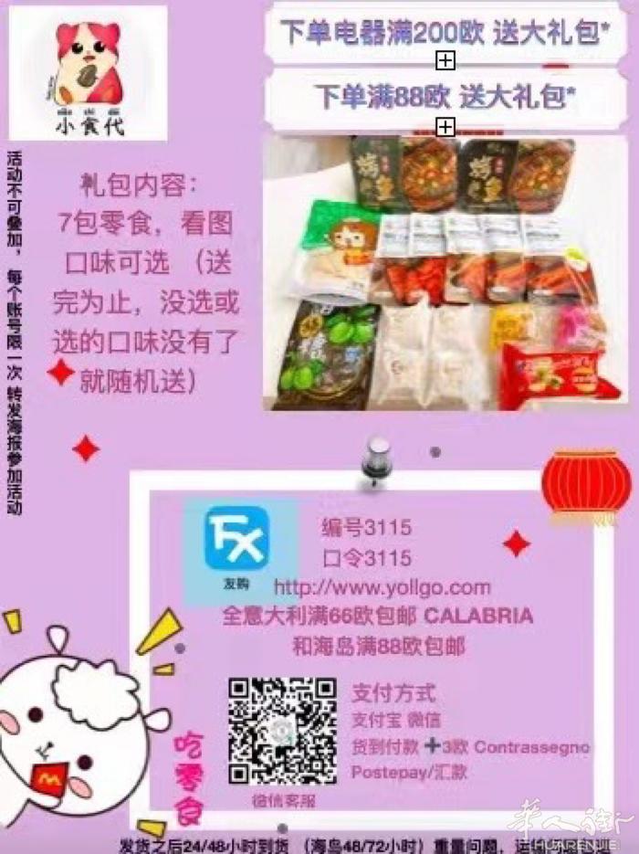 租房