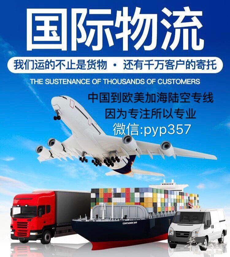 实力大庄，专业欧美国际货运，时效稳稳稳！双清包税派送到门，价优只为等你到来
