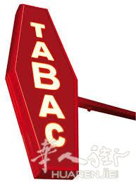 大巴黎 Bar Tabac 连墙出售39万 *机会难得*