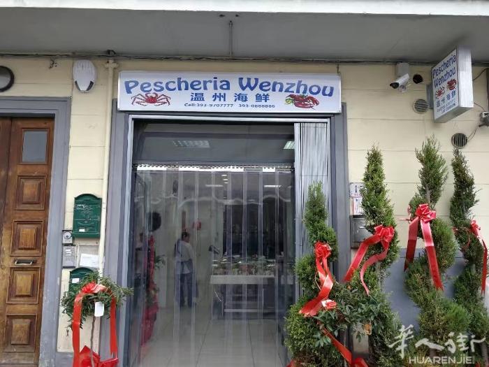 Prato中国街海鲜店转让电话3939707777