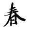 领养狗狗——给无法照顾的狗狗一个温暖的家