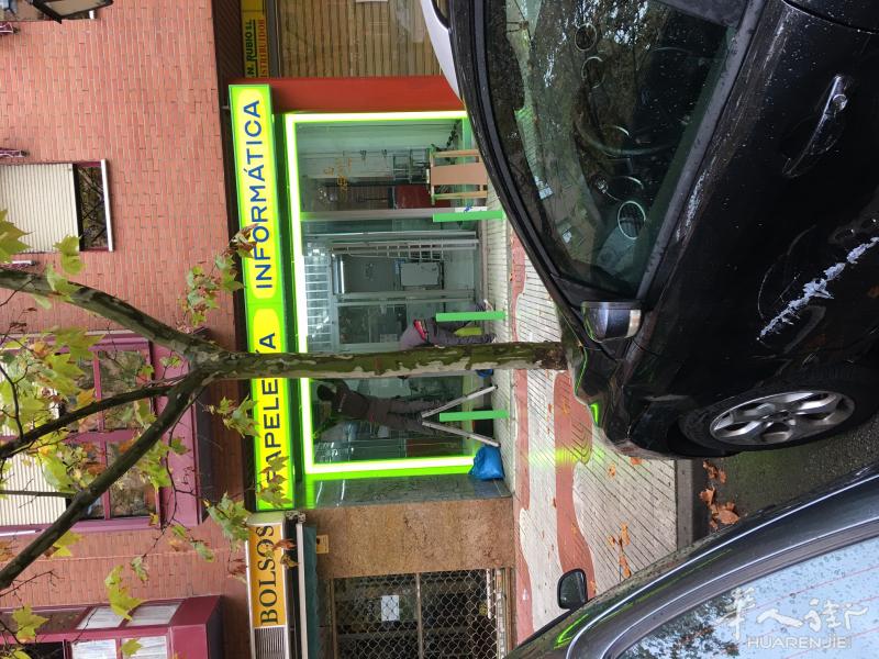 Alcorcon 文具复印店转让