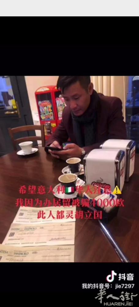 这个有谁认识的，专门骗钱青田人，大家小心