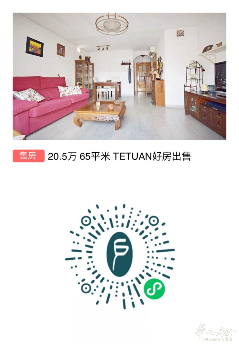 20.5万 65平米 TETUAN好房出售