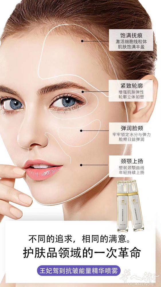 焕发青春活力，展现年轻风采 我信赖王妃驾到‼️‼️‼️ 激活细胞线粒体，实现年轻
