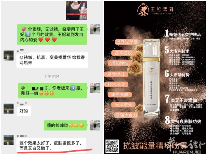 极简抗衰-『王妃驾到』 只需每天简单喷一喷 男士也喜欢[爱心] 这个效果太好了，