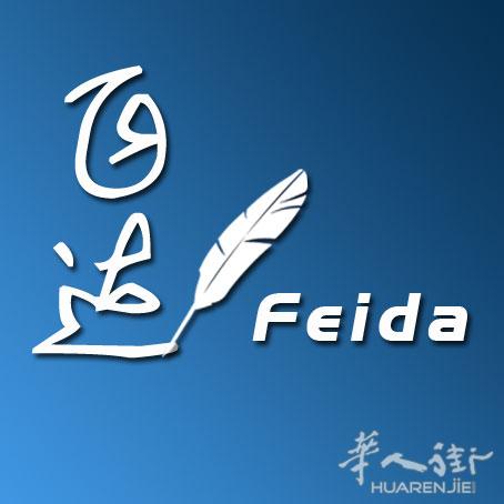 西班牙外交部指定的中西文官方翻译服务