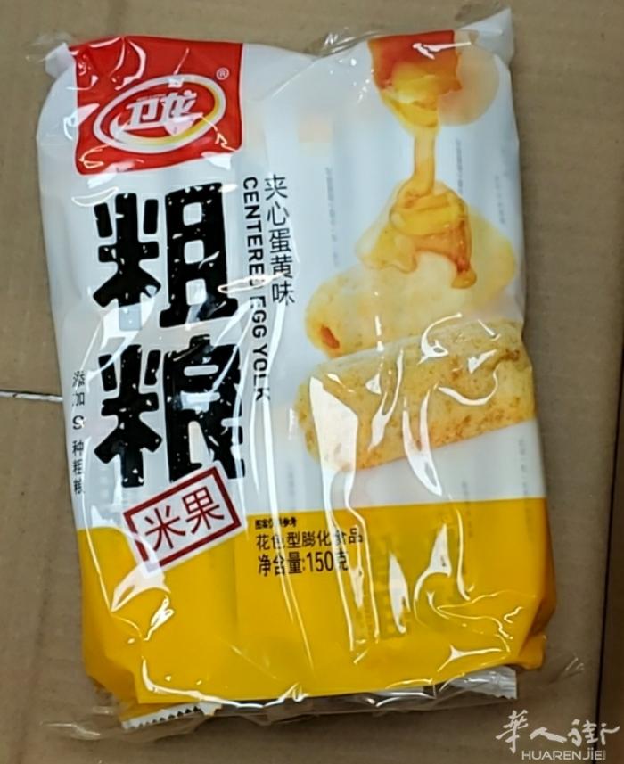 米果子5€/2p好吃，我吃过，买一送一，大辣片2€/p，香辣可口买一送一，详询微