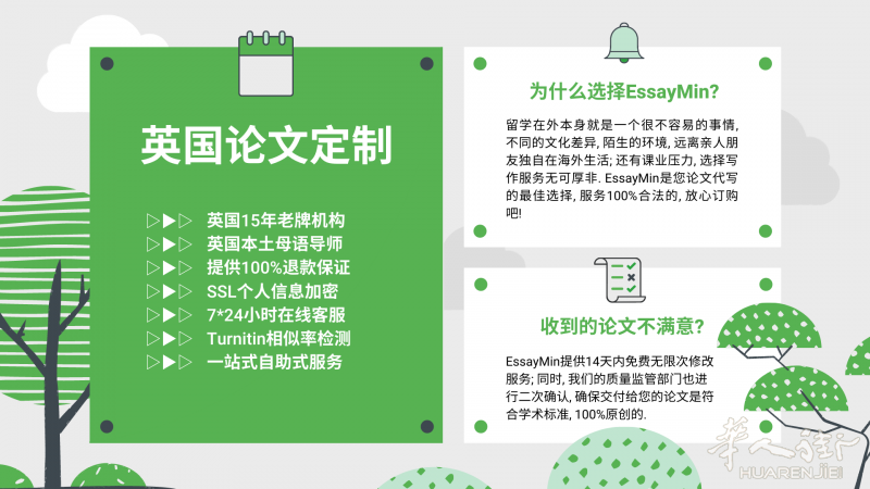 留学生作业定制, 专业学术指导.