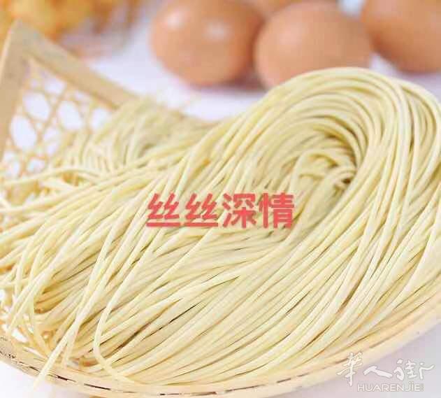 各类新鲜面条 饺子皮 云吞皮 全英配送