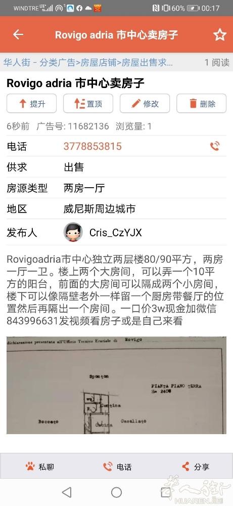 卖房子