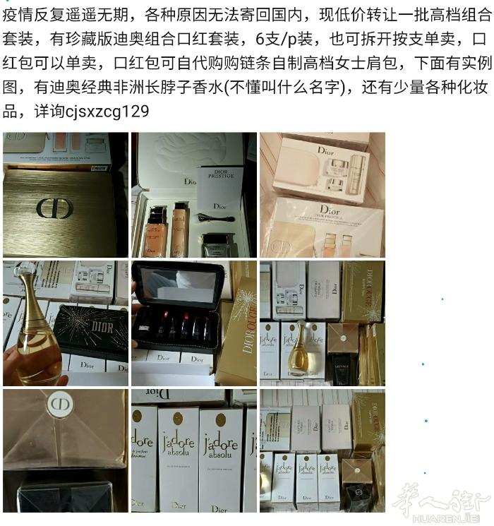 现低价转让一批高档组合套装，有珍藏版迪奥
