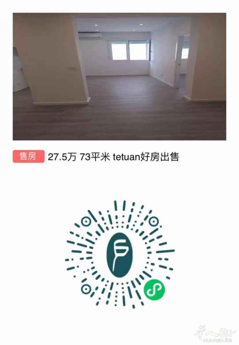 27.5万 73平米 tetuan好房出售