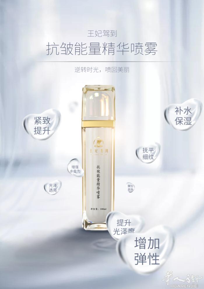一个品牌叫：王妃驾到 一句承诺叫:   无自用不分享 一种速度叫：用上王妃就让你