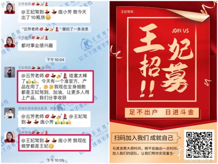 手中有好产品就是信心 遇见好平台就是底气 要让更多地人用上『王妃』 大家全身细胞